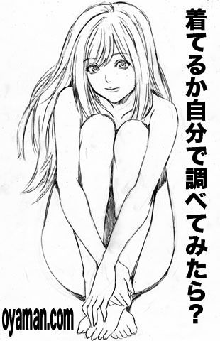 $尾山泰永の漫画生活-男を惑わす名言集33