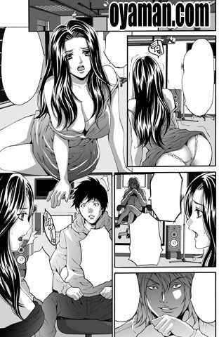 $尾山泰永の漫画生活-夫婦交換ゲーム