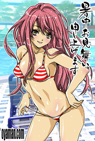 暑中見舞いイラスト