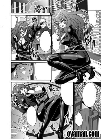 女スパイ物仕上げ