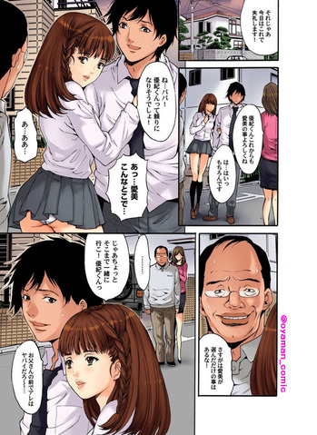 「催眠奴隷～迫りくる義父の淫謀」