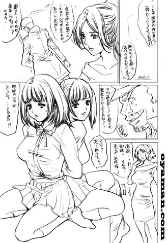 ゲスだけしかいない街 ネーム