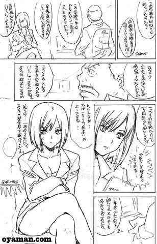 監獄娘これくしょん ネーム