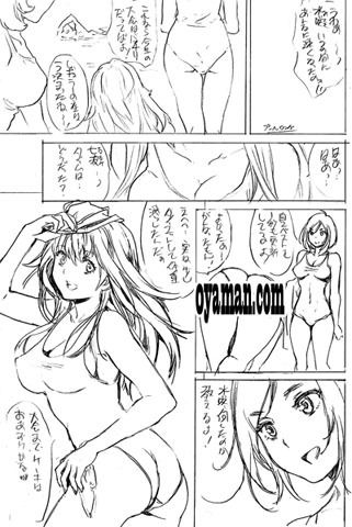 ハ×られ通学電車-いたずらしないで…-