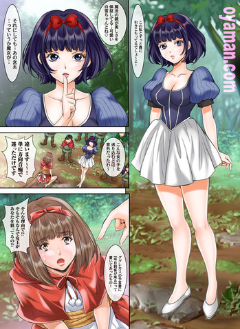 秘密の絵本 赤ずきん