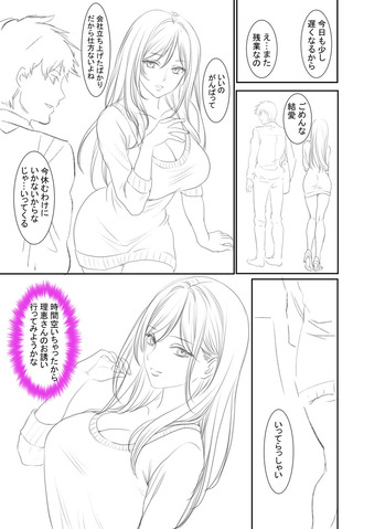 メスネトリ