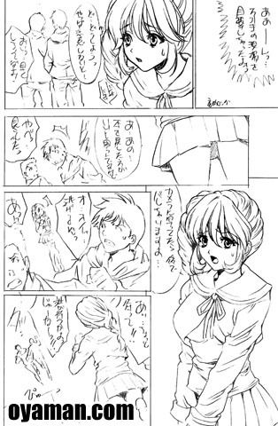 $尾山泰永の漫画生活-イケない初体験 ネーム