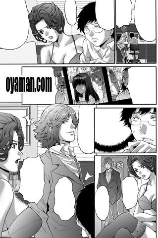 $尾山泰永の漫画生活-夫婦交換ゲーム 仕上げ