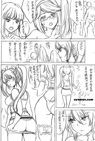 子作り生徒会 ネーム