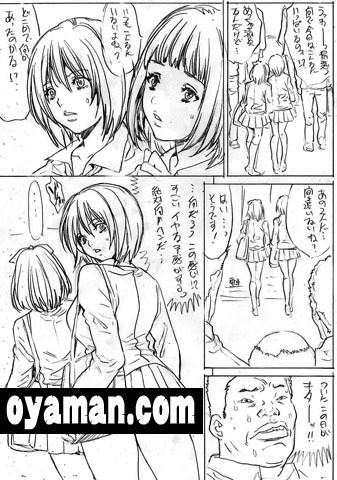 ハ×られ通学電車-いたずらしないで…-