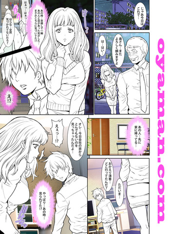 汚された人妻