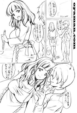 アナンガ・ランガ用 人妻ものネーム