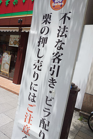 $尾山泰永の漫画生活-看板