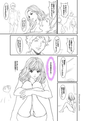 アナンガランガ用新作ネーム