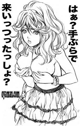 $尾山泰永の漫画生活-男を惑わす名言集 2