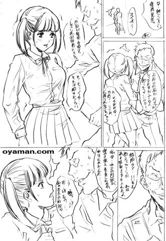 ゲスだけしかいない街 ネーム