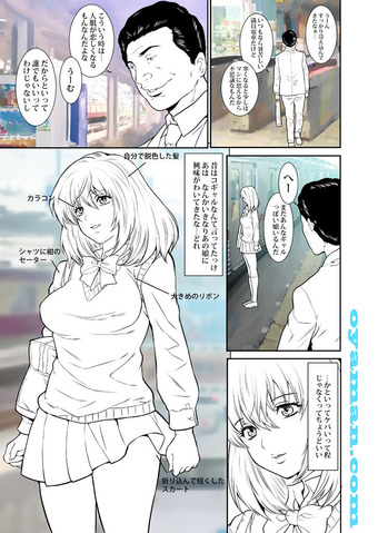 ハメられ通学電車
