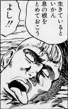 死んでるように生きている まーん通信簿 死んでるように生きている まーん通信簿