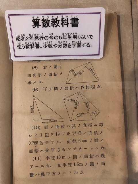 昔の成績表6