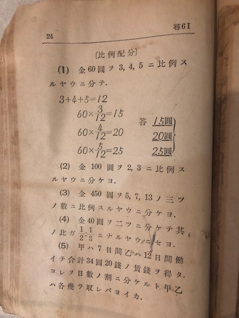 昔の成績表5