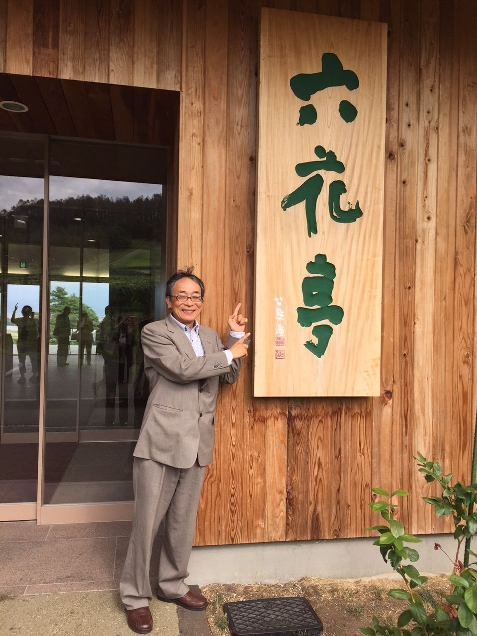 ８ ２９北海道の富良野市で講演 親力講座