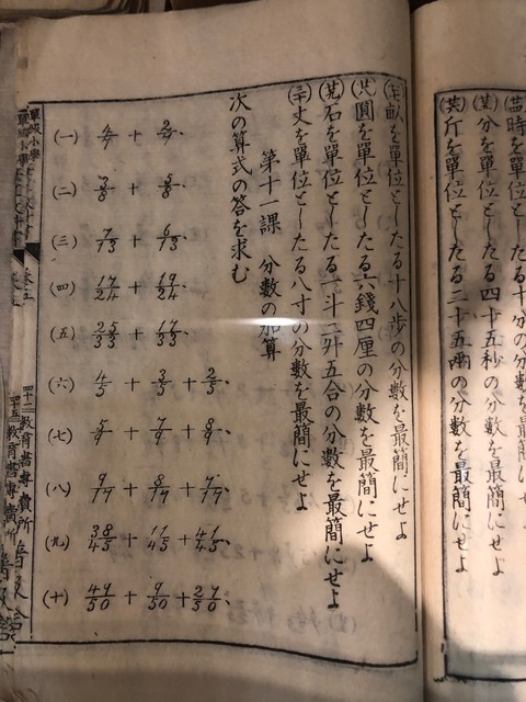 昔の成績表8