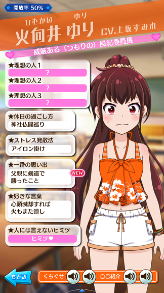 バトガ 火向井ゆりちゃん誕生日おめでとう 元バトガ勢のソシャゲ雑記 バトガ 火向井ゆりちゃん誕生日おめでとう 元バトガ勢のソシャゲ雑記
