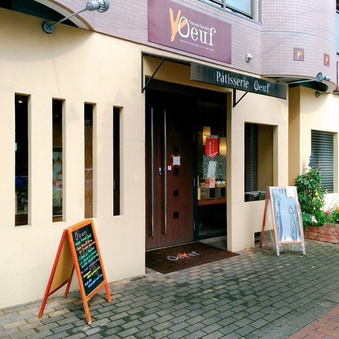 スゥイート工房ウフ外観