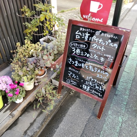 焼き菓子野里メニュー看板