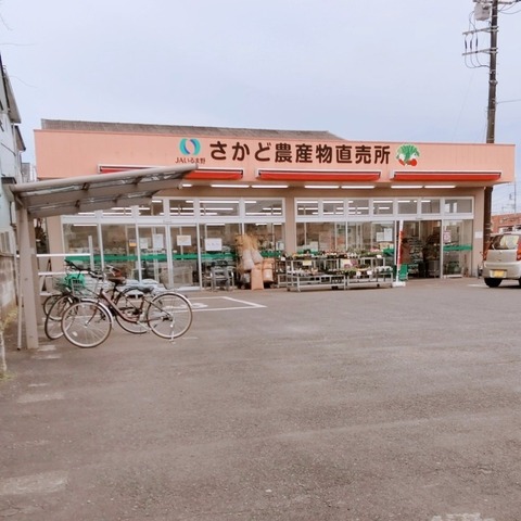 坂戸農産物直売所