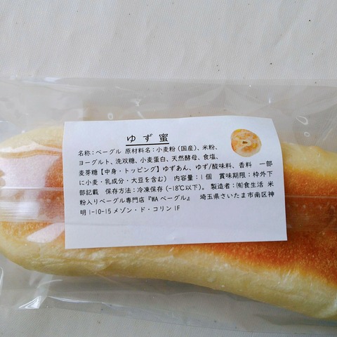 ゆず蜜食品表示