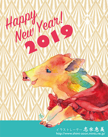 nenga2019