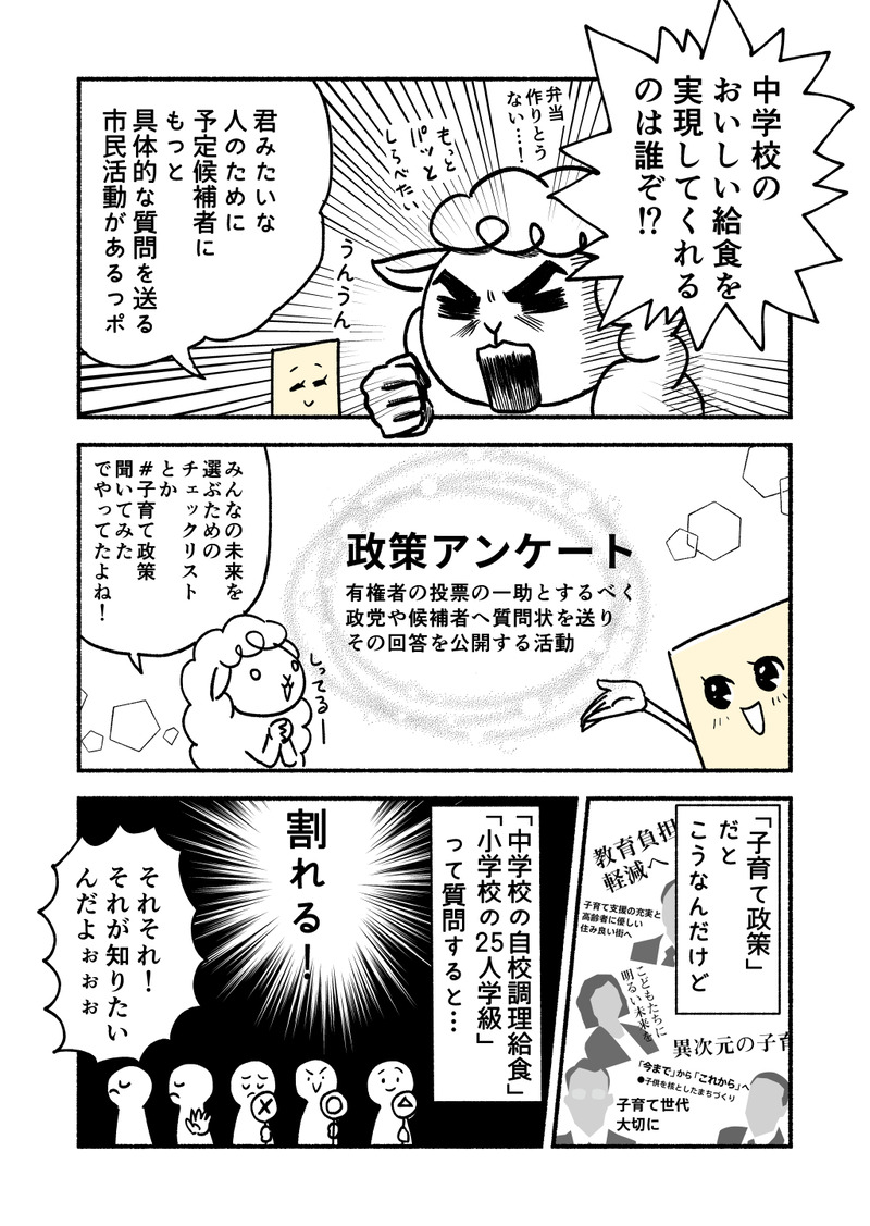 2303地方選挙_004