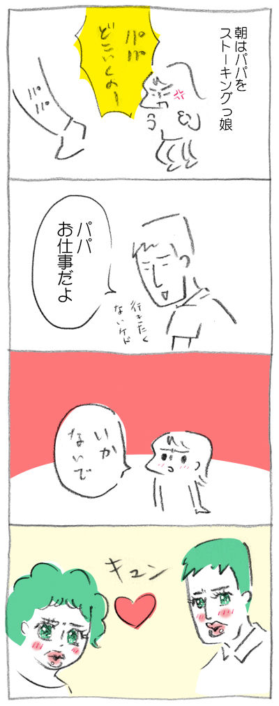 いかないで