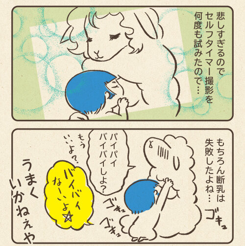 うまくいかねぇやぁ