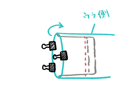 折ったところをクリップで留める！