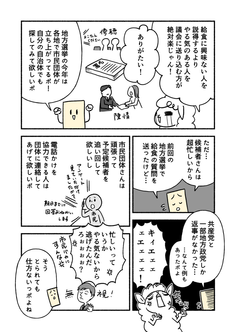 2303地方選挙_005