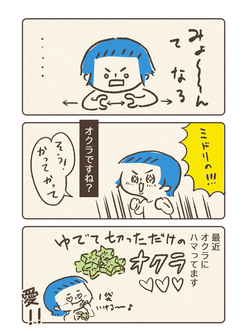 200302オクラ_02