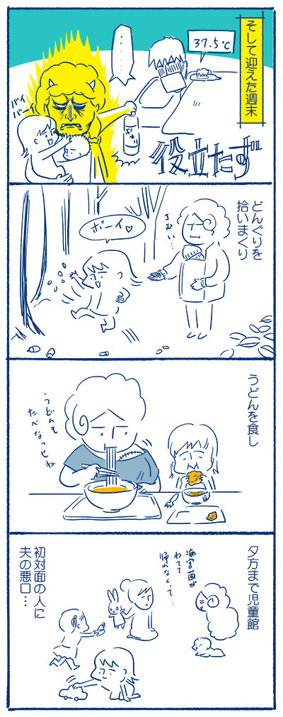 上の子かわいくない症候群