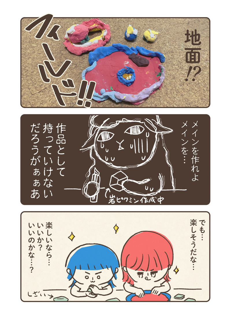 ピクミン_07