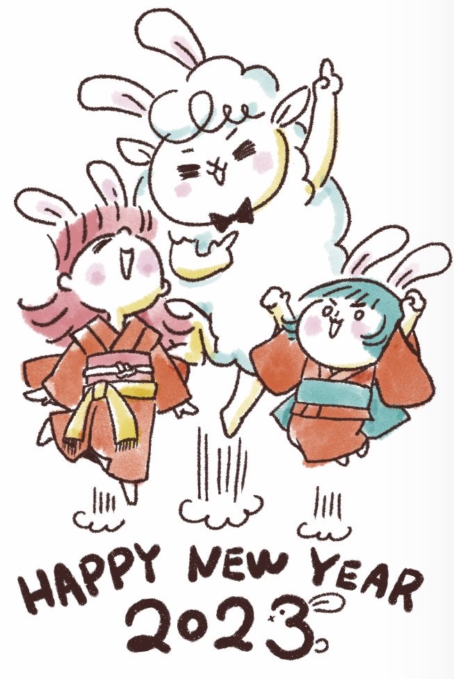 newyear2023