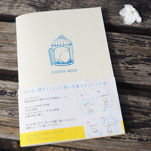 sodate note