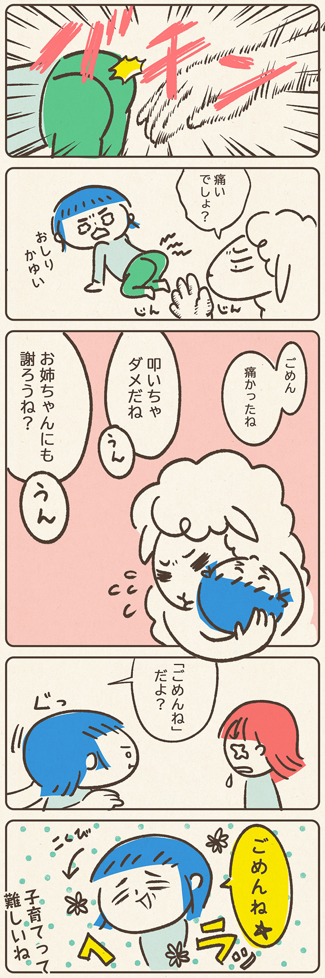 200306tataku_2