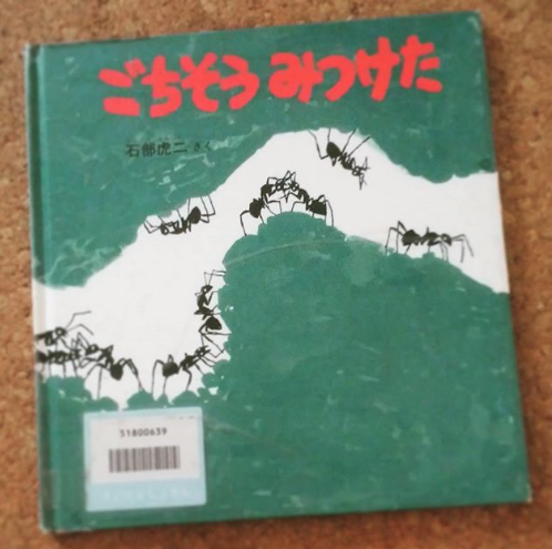 ごちそうみつけた