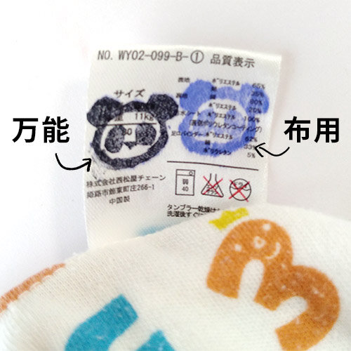洋服タグへのスタンプは万能インクがオススメ
