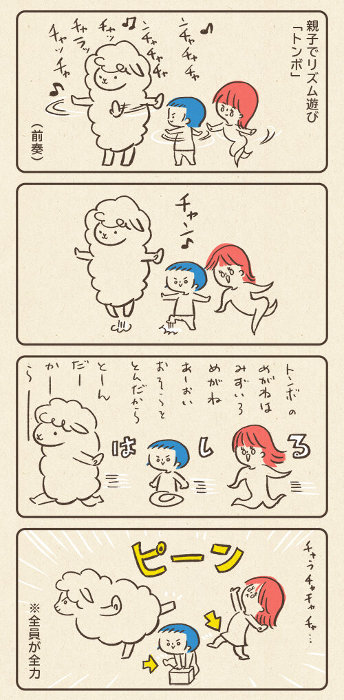 親子教室に現れる全力 親子 のリズム遊び 年中 1歳11ヶ月 ちんまり凸凹姉妹 おやゆび姫と姫丸