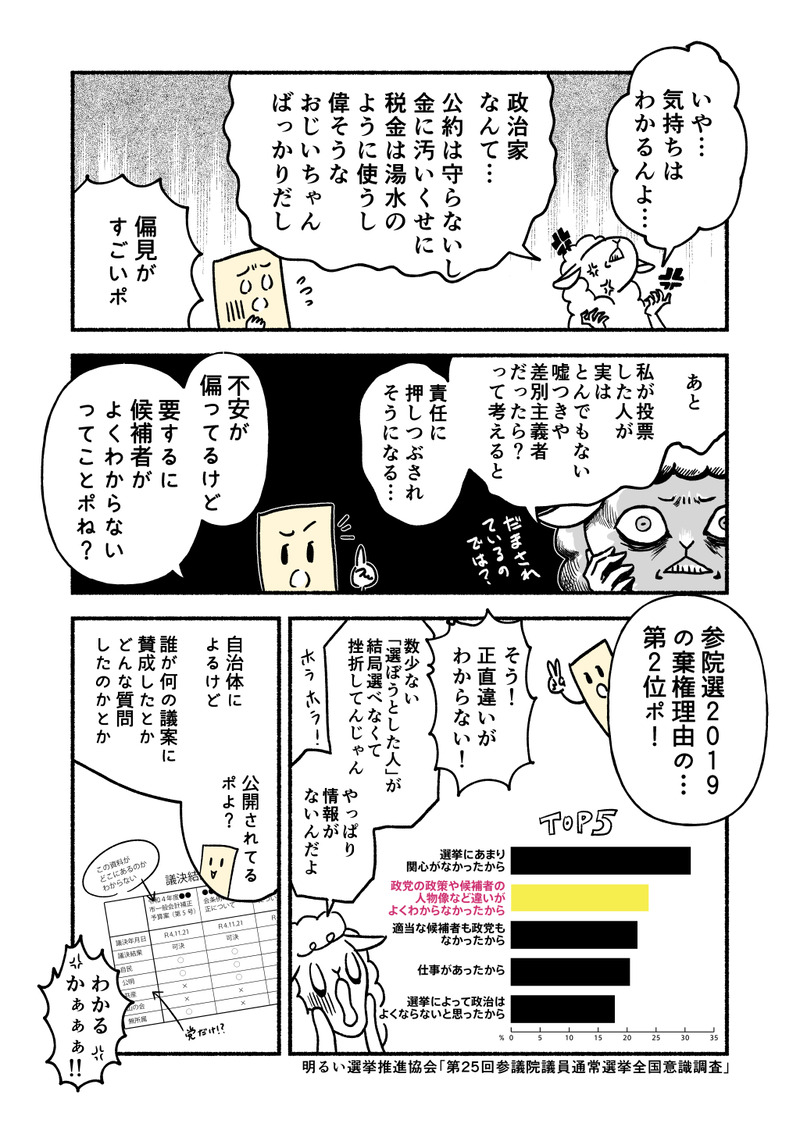 2303地方選挙_003