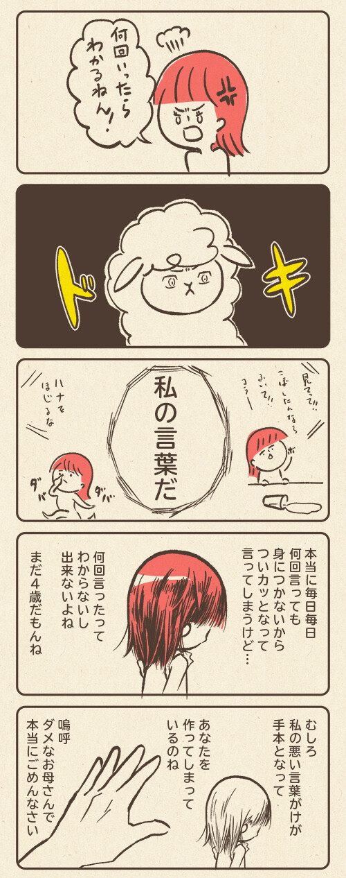 なんべんいうたらわかるねん!親の口調を真似する子供にドキ