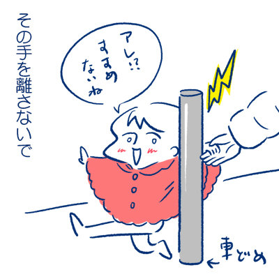 HOTなお遊び 電柱にぶつかる