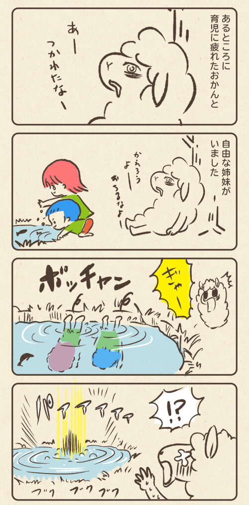 オーストラリア火災で感じた究極の二択 ちんまり凸凹姉妹 おやゆび姫と姫丸 1年遅れの育児絵日記 オーストラリア火災で感じた究極の二択 ちんまり凸凹姉妹 おやゆび姫と姫丸 1年遅れの育児絵日記